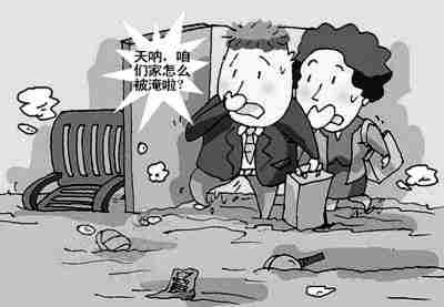 和田防水公司.jpg